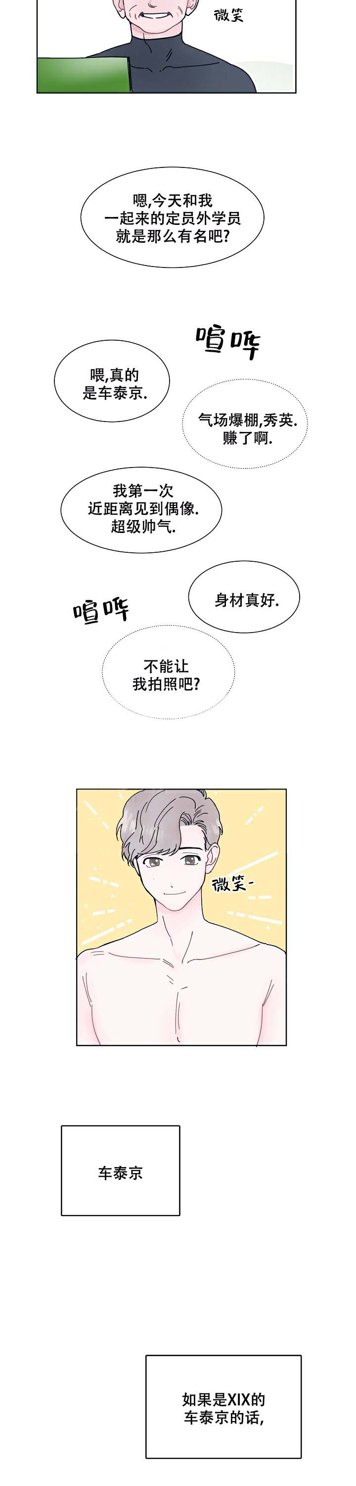 水中之火视频漫画,第1话1图