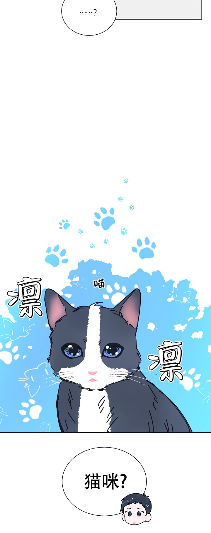 水中之花科学实验漫画,第5话1图