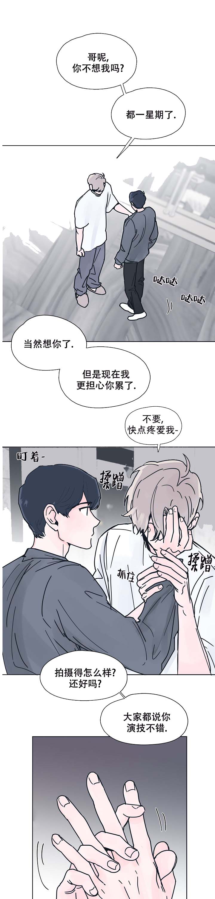 水中之书讲的是什么漫画,第9话2图