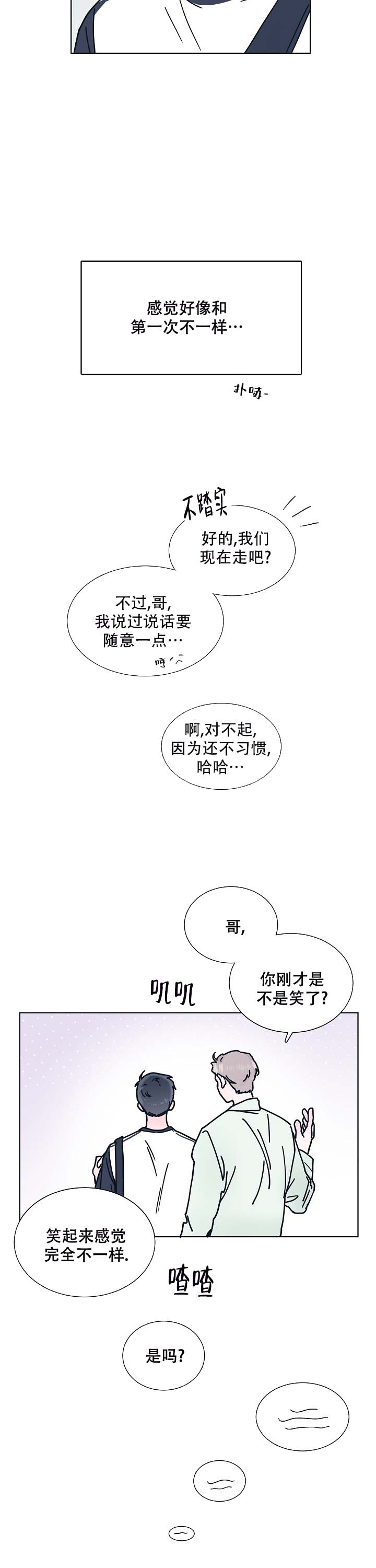 水中之火是什么元素漫画,第4话2图