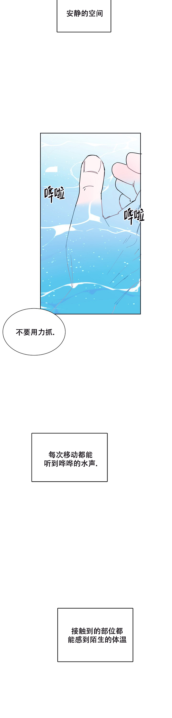 水下之恋漫画,第2话1图