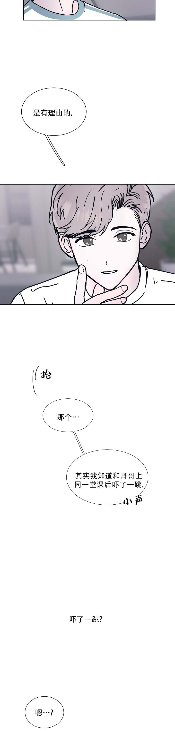 水中之花科学实验原理漫画,第7话2图