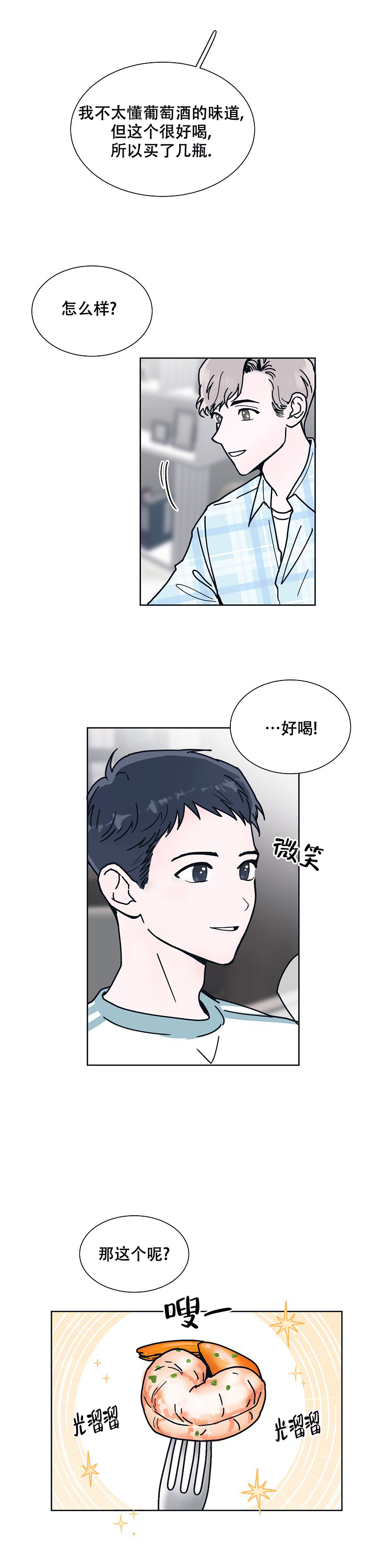 水中之王的动物是什么漫画,第6话1图