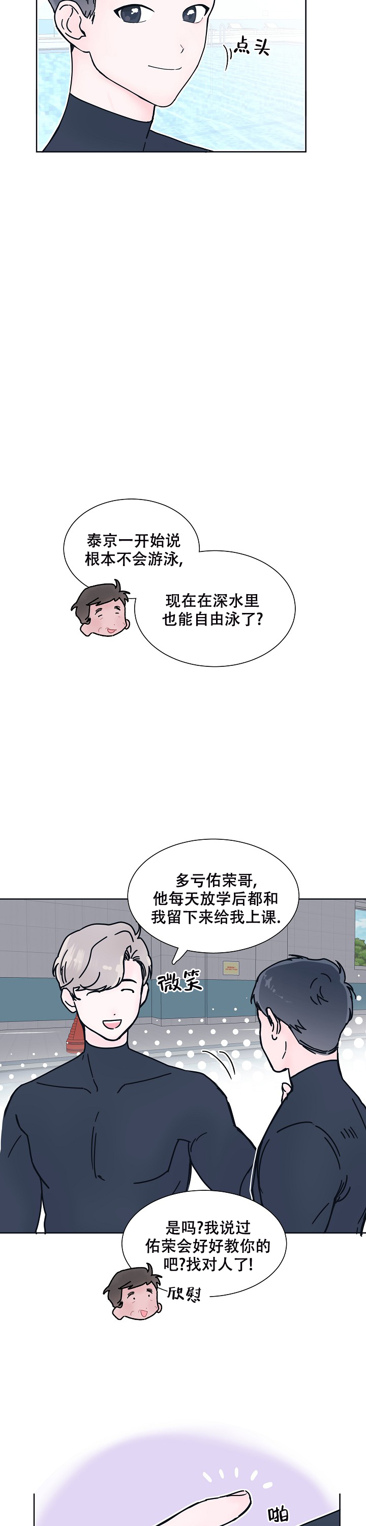 水中之城绘画漫画,第5话2图