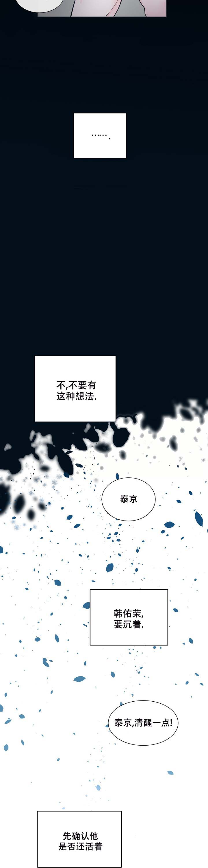 水中之阳是什么意思漫画,第3话1图