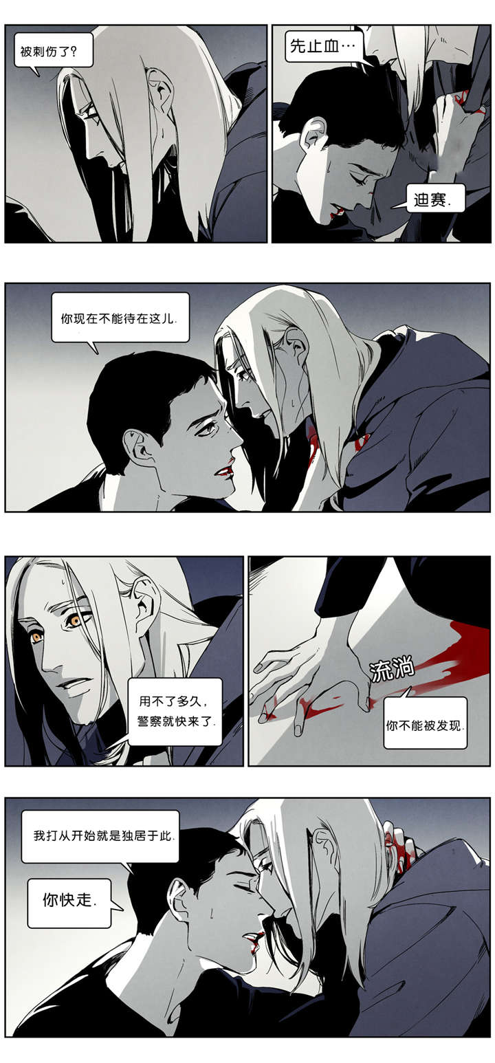 入夜更甚什么意思漫画,第39话1图