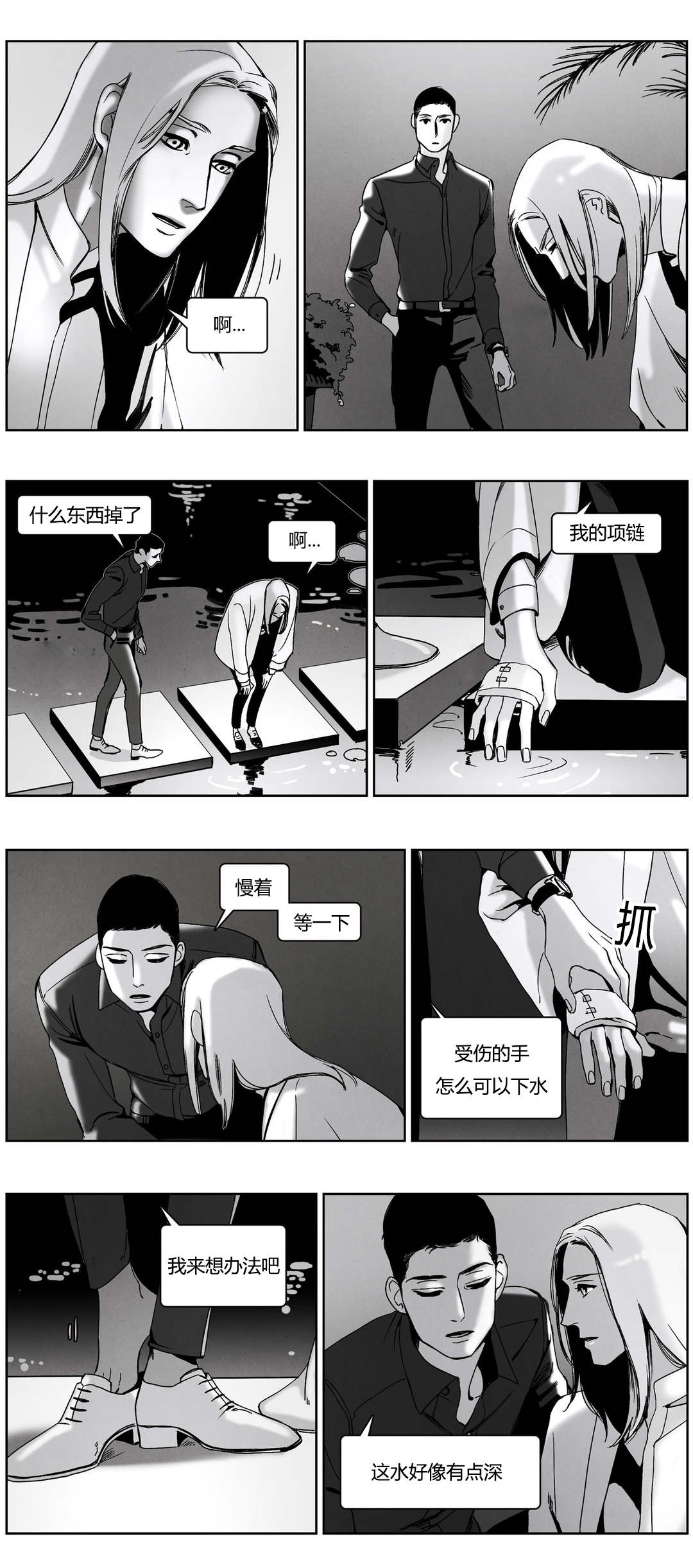 入夜对她上瘾林绵结局漫画,第48话2图