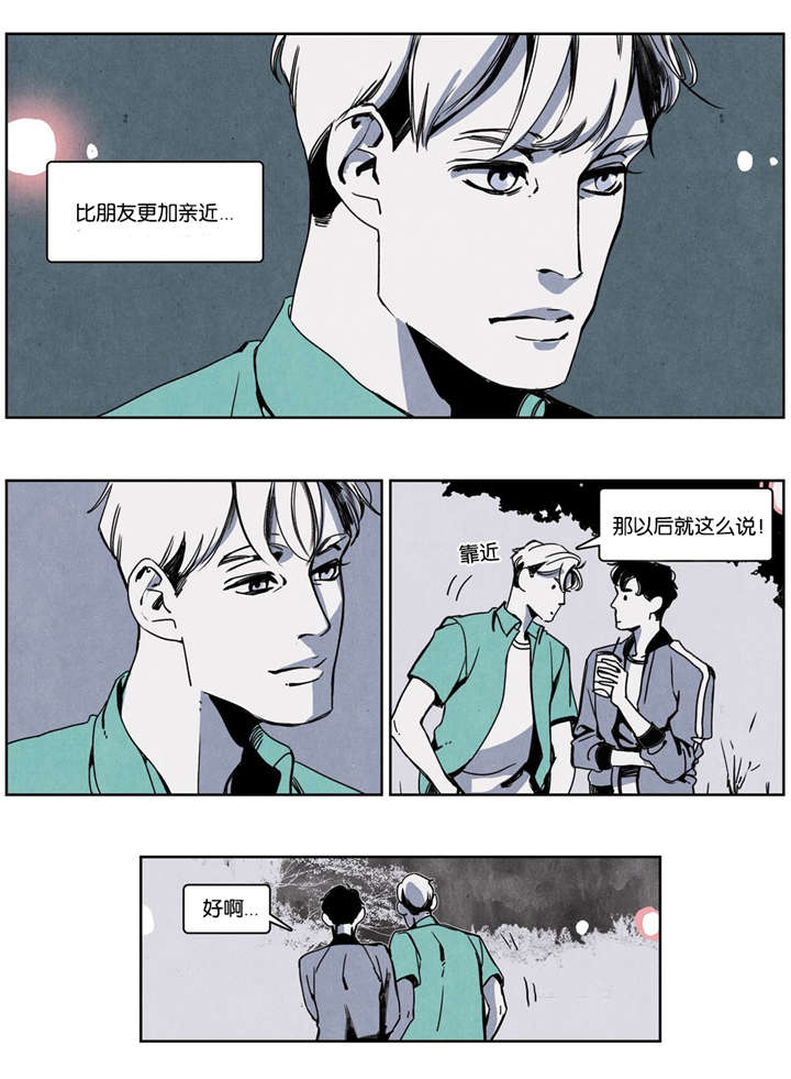 入夜深情沦陷短剧完整版全集免费漫画,第13话1图