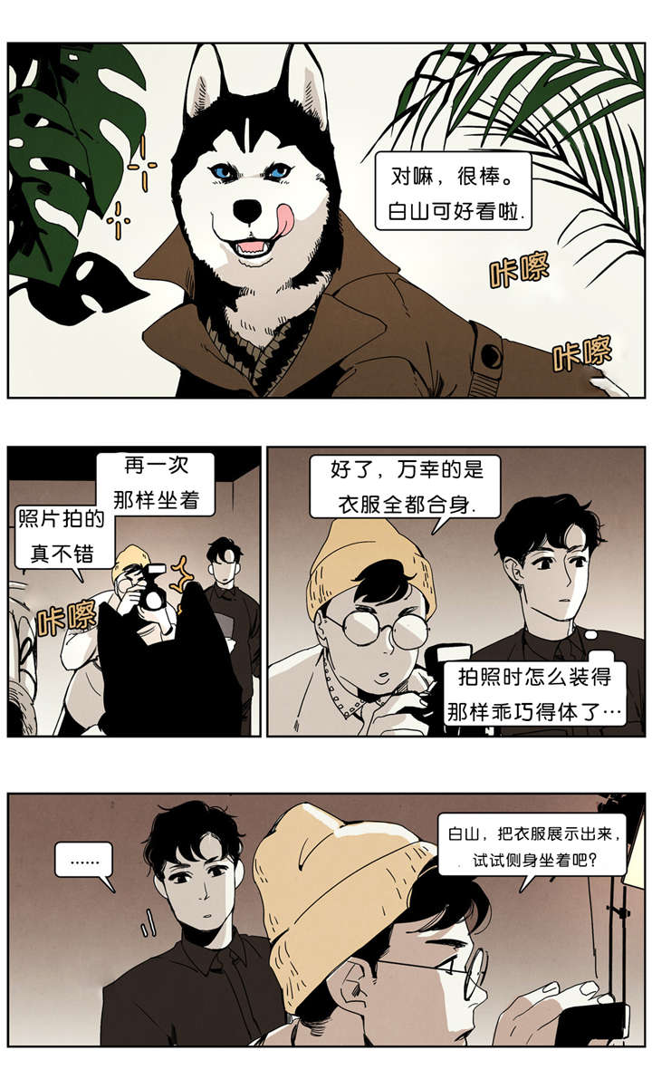 入夜拟人漫画,第36话1图