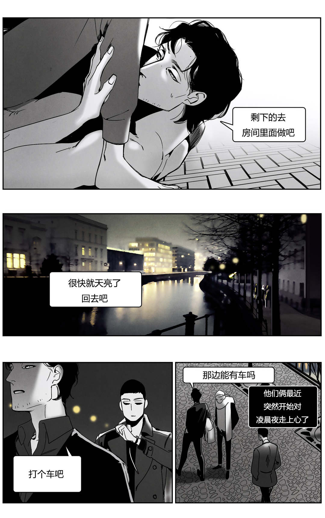 入夜深情沦陷短剧完整版全集免费漫画,第46话1图