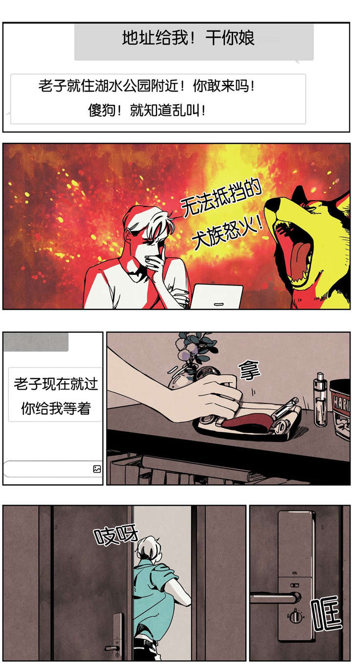 入夜深情沦陷短剧完整版全集免费漫画,第13话1图