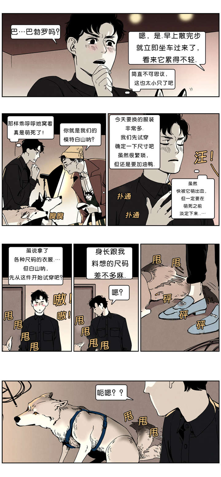 入夜拟人漫画,第36话1图