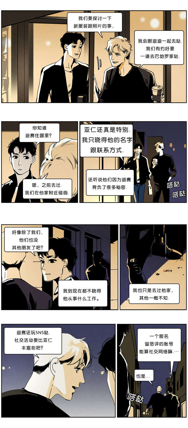 入夜为甚的胸痹多属何证漫画,第38话1图