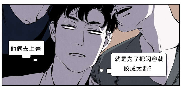 入夜我们谈恋爱什么歌漫画,第33话1图