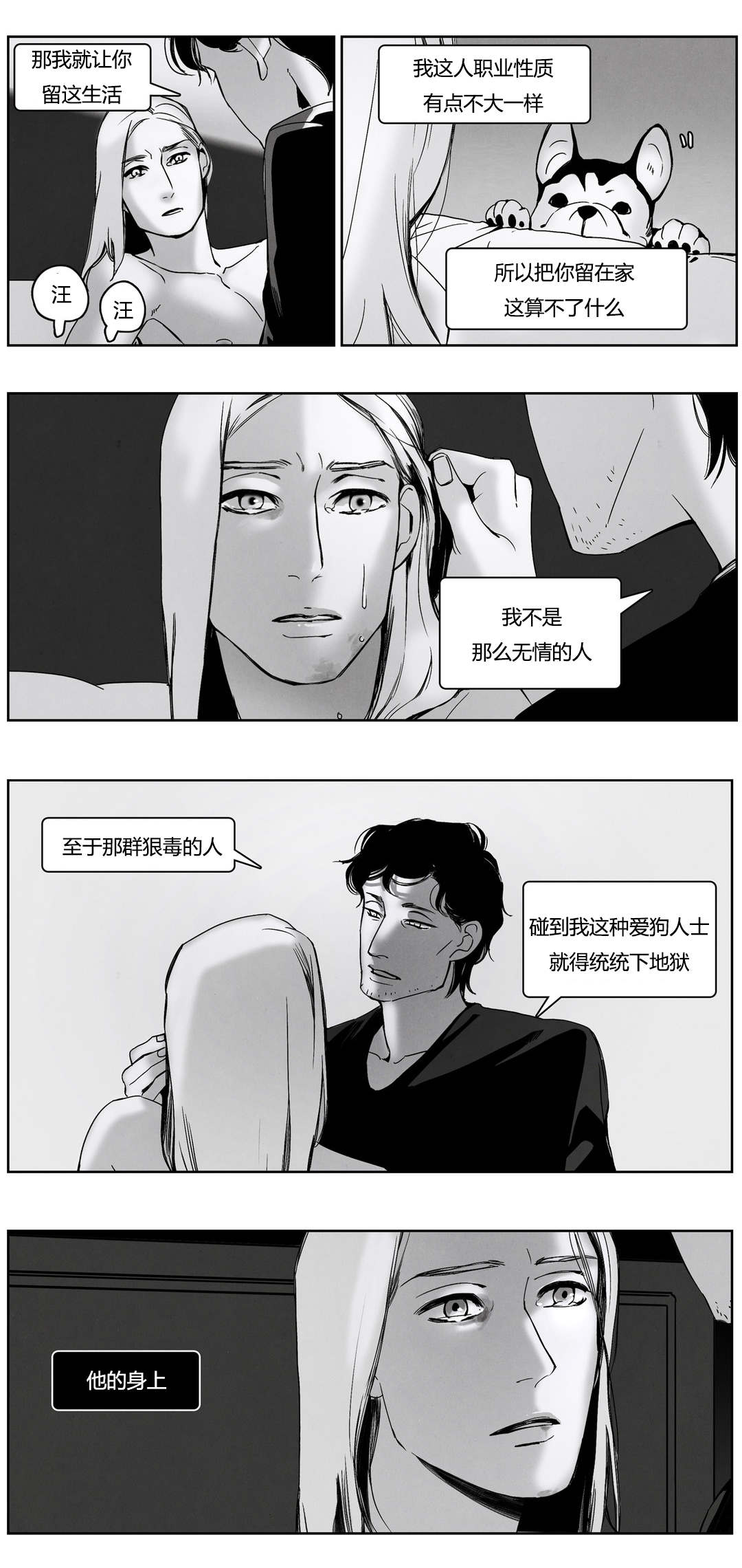 入夜对她上瘾林绵完结了吗漫画,第47话1图