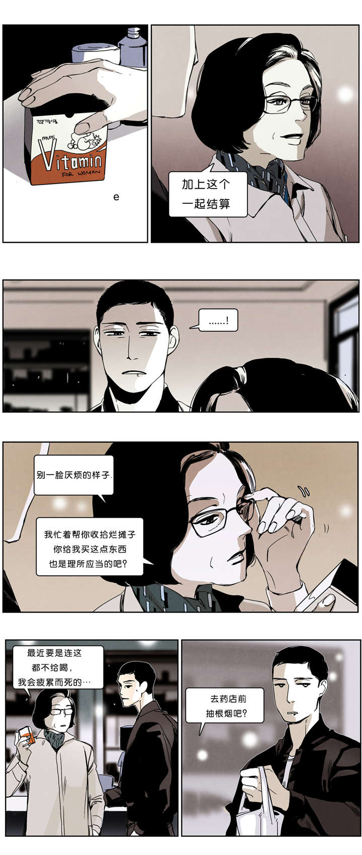 入夜渐微凉繁花落地成霜完整版漫画,第41话2图