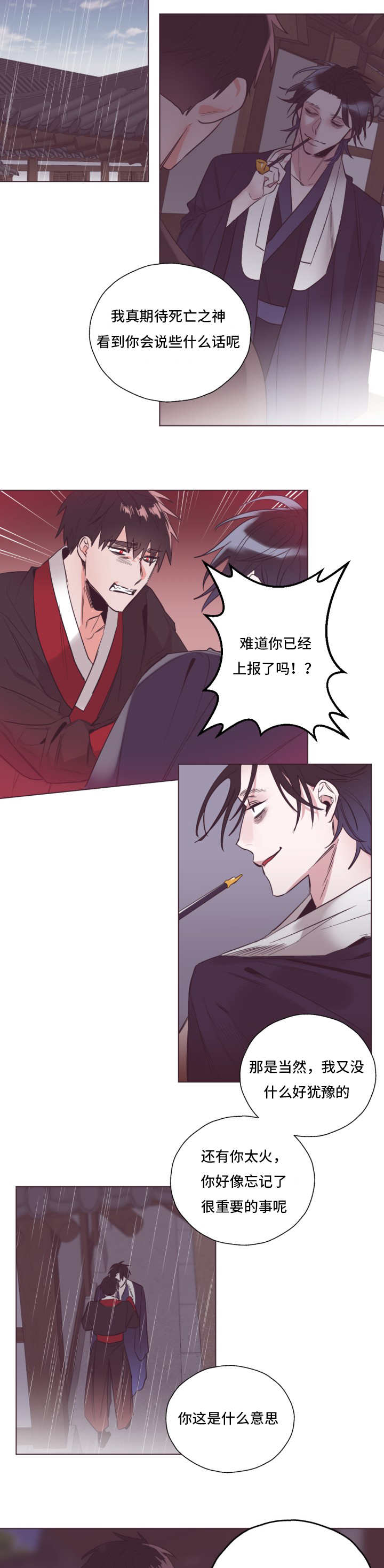 毕业考作文漫画,第24话2图