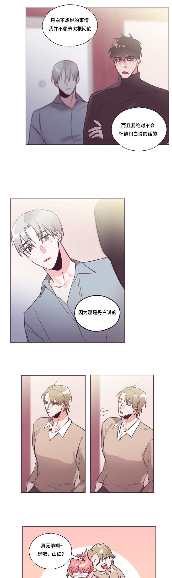 毕业考英语单词漫画,第28话2图