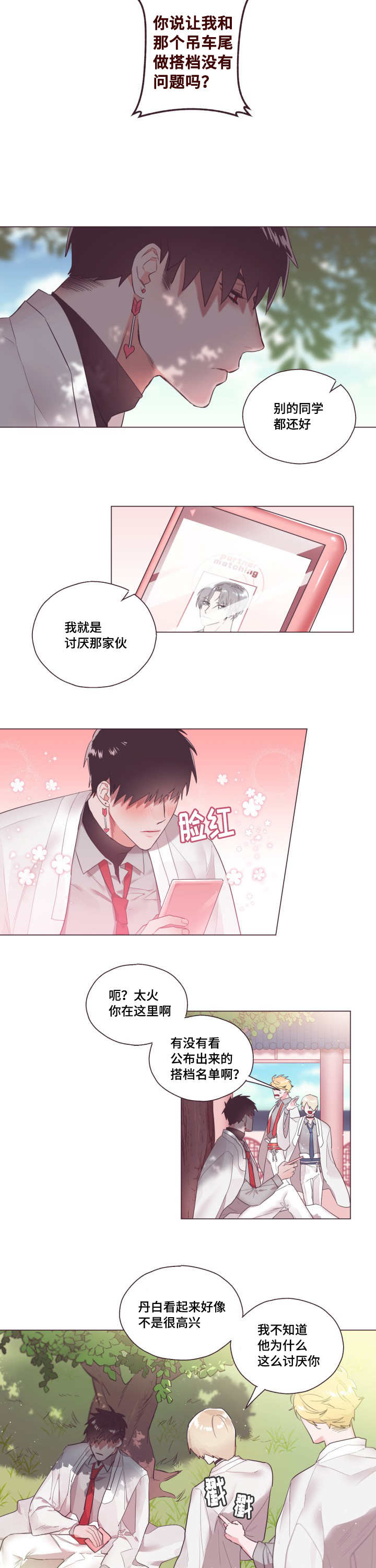 毕业考一般会用哪些作文题漫画,第1话1图