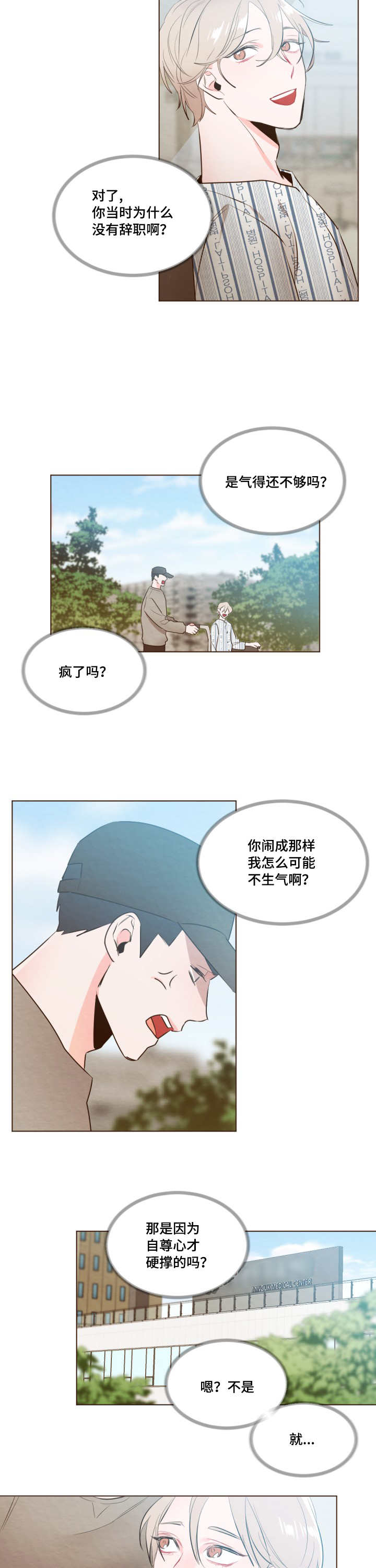 6级毕业了还可以考吗漫画,第17话1图