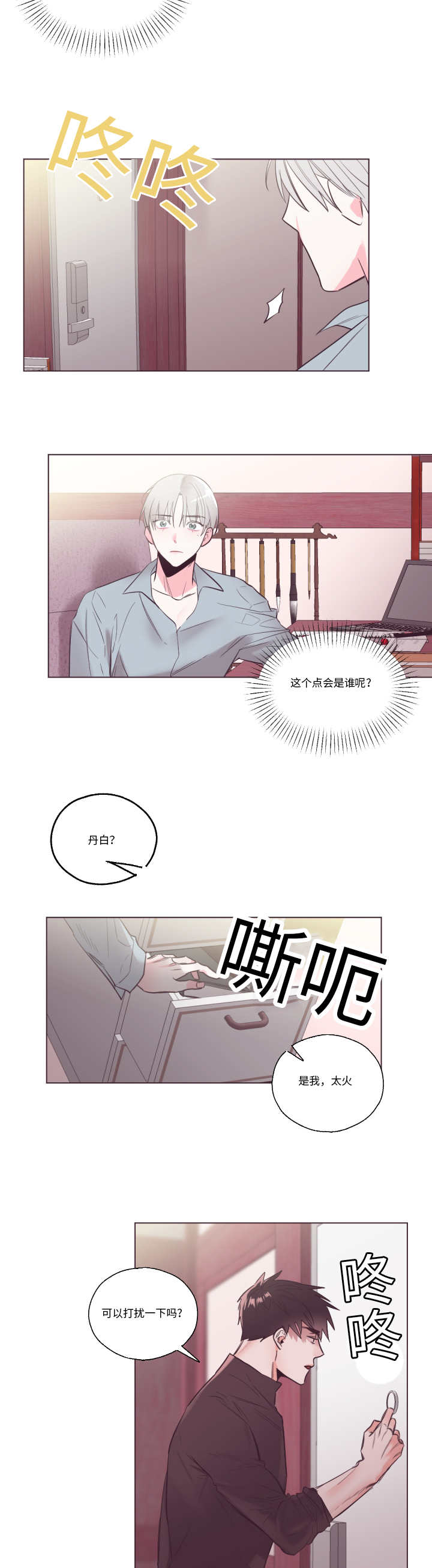 毕业考语文一般作文考什么漫画,第27话2图