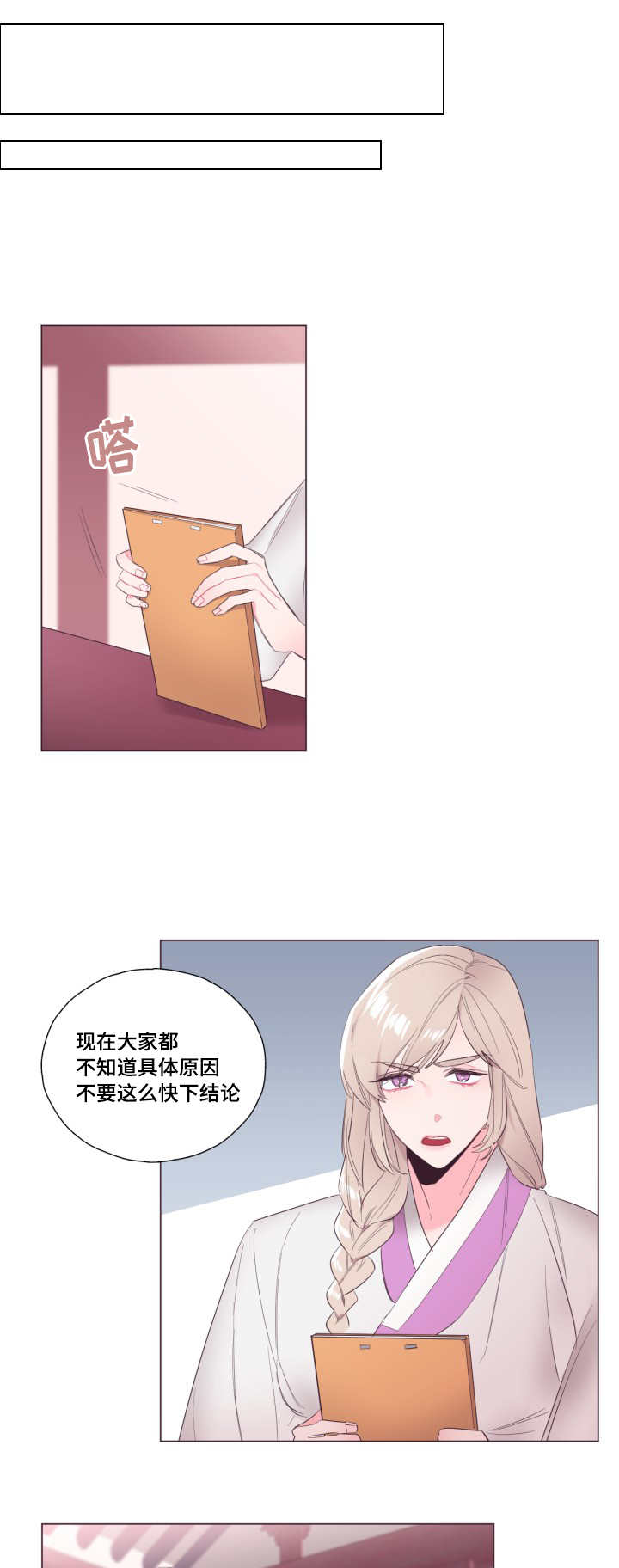 毕业考语文一般作文考什么漫画,第12话2图