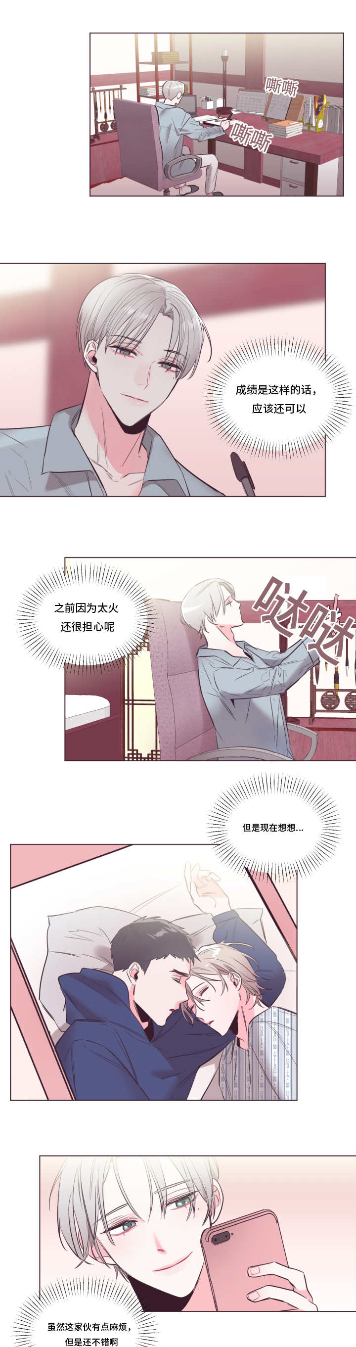 毕业考语文一般作文考什么漫画,第27话1图