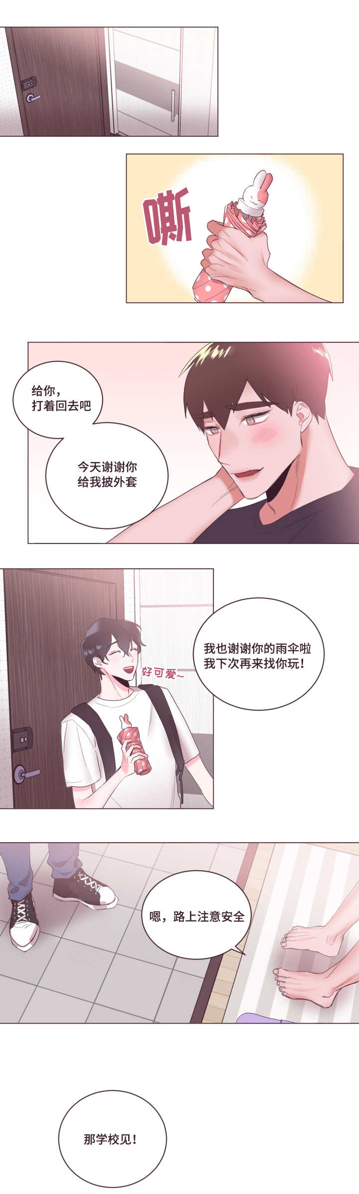 毕业了能考什么证漫画,第5话1图