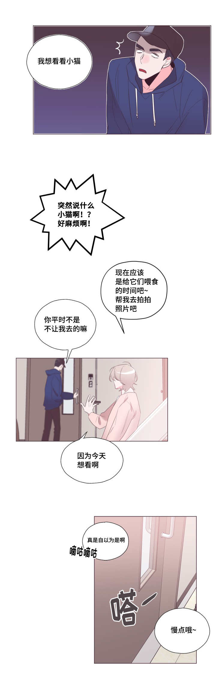 毕业考数学重点漫画,第15话2图