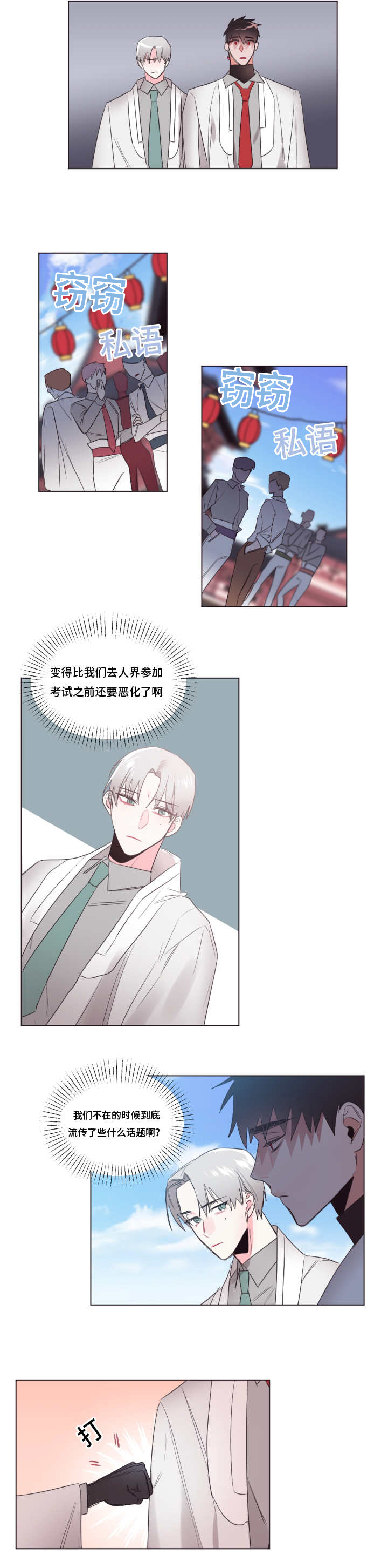 毕业考容易考什么作文漫画,第29话1图