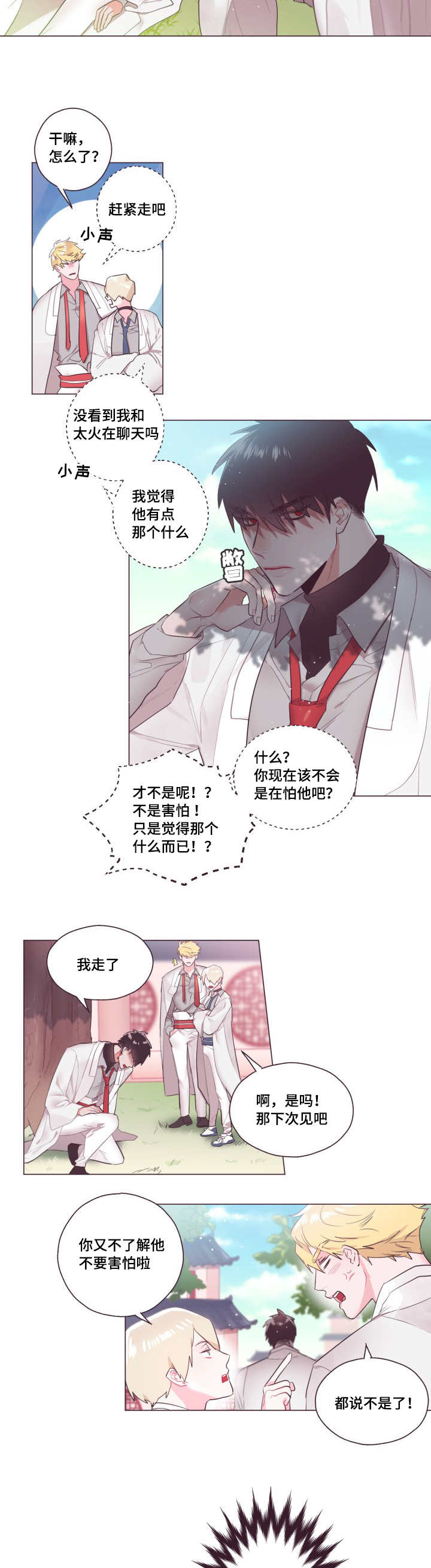 毕业考一般会用哪些作文题漫画,第1话2图