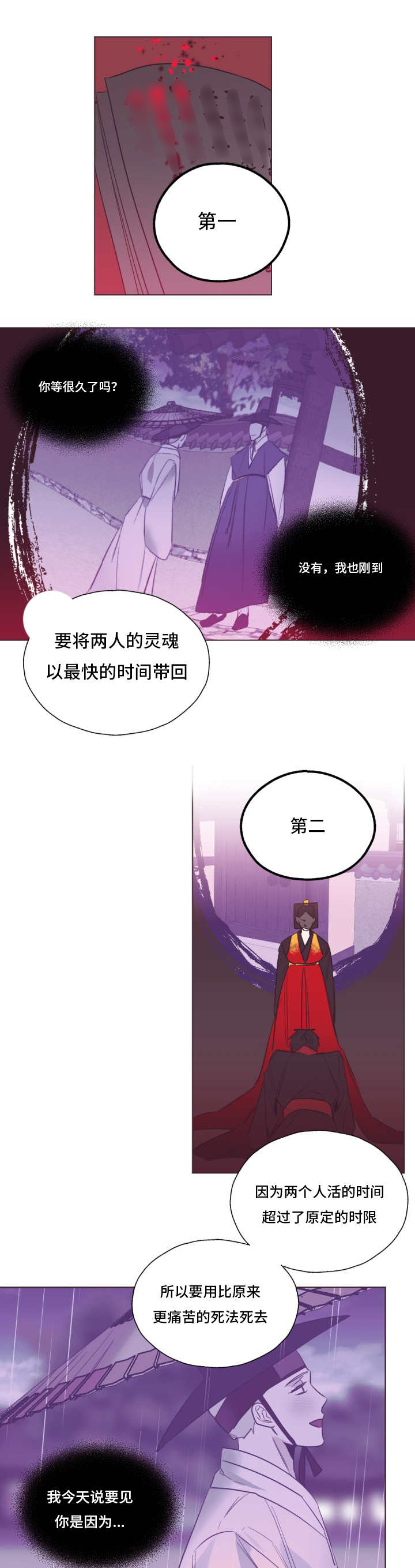 毕业考数学注意什么漫画,第24话1图