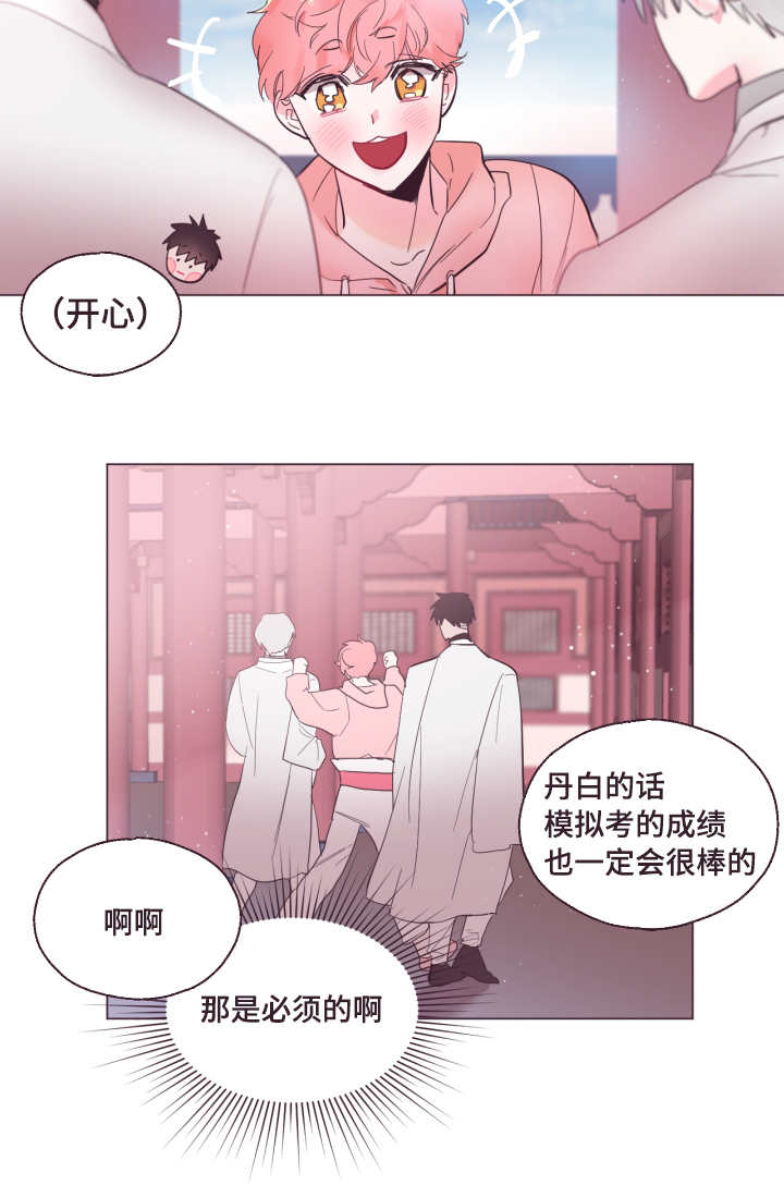 毕业考/爱的sos漫画,第3话1图