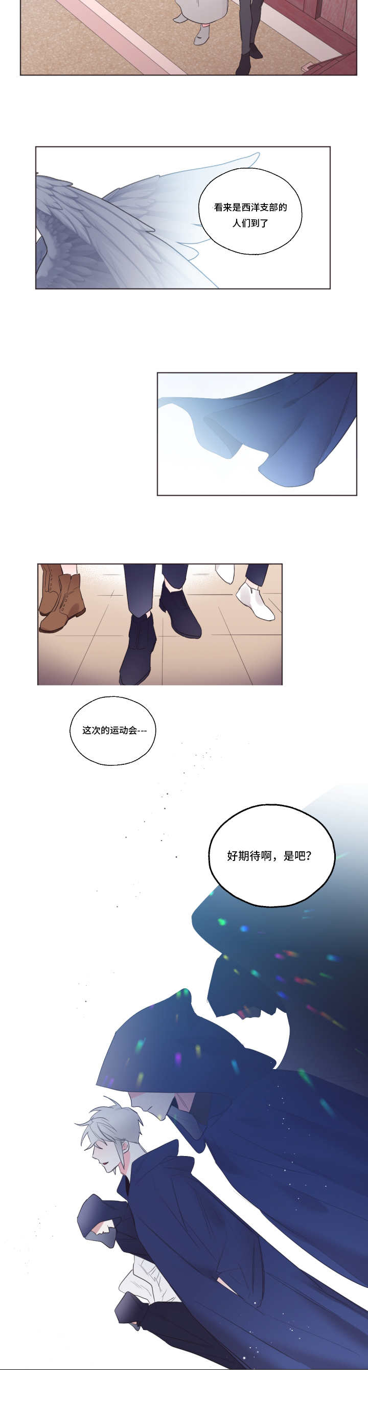 便宜可爱的手套漫画,第30话2图