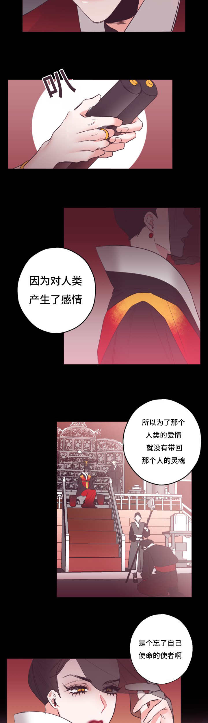 冰妍可爱的声音漫画,第20话1图