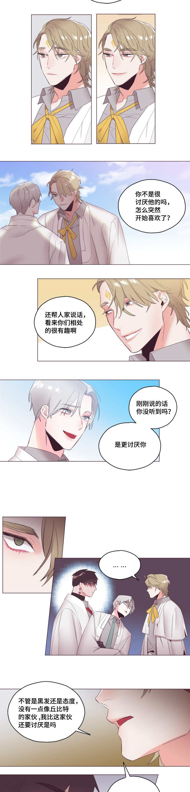 毕业考/爱的sos漫画,第9话2图