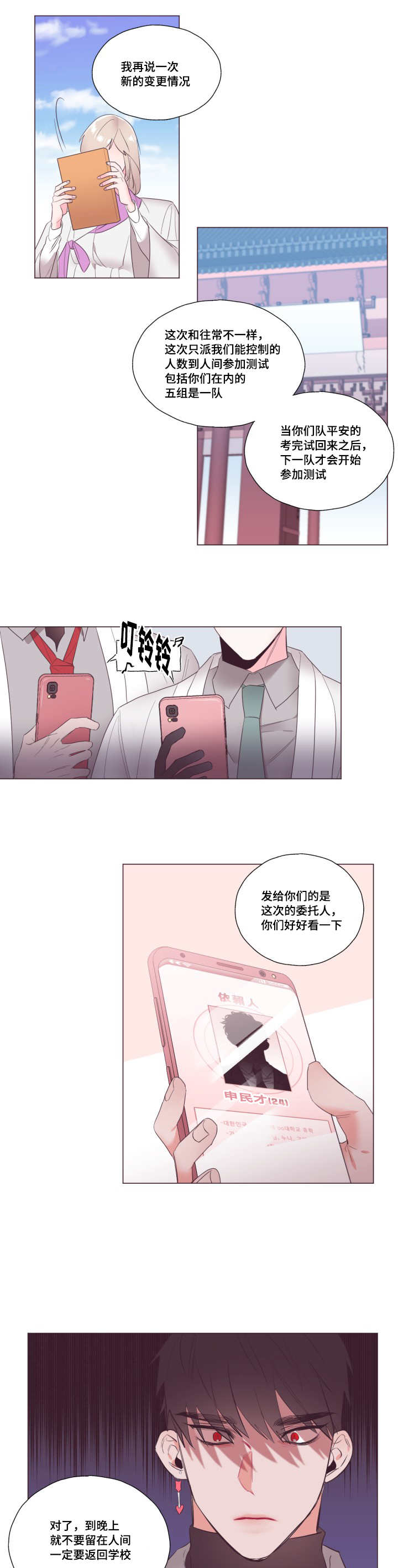 毕业考数学重点漫画,第13话2图