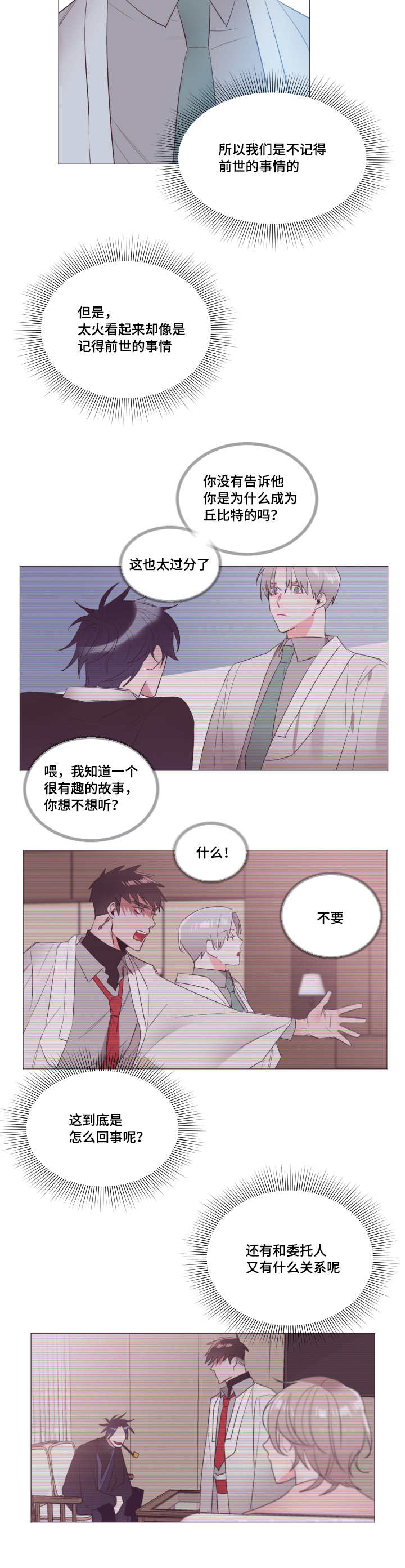 毕业了能考什么证漫画,第19话1图