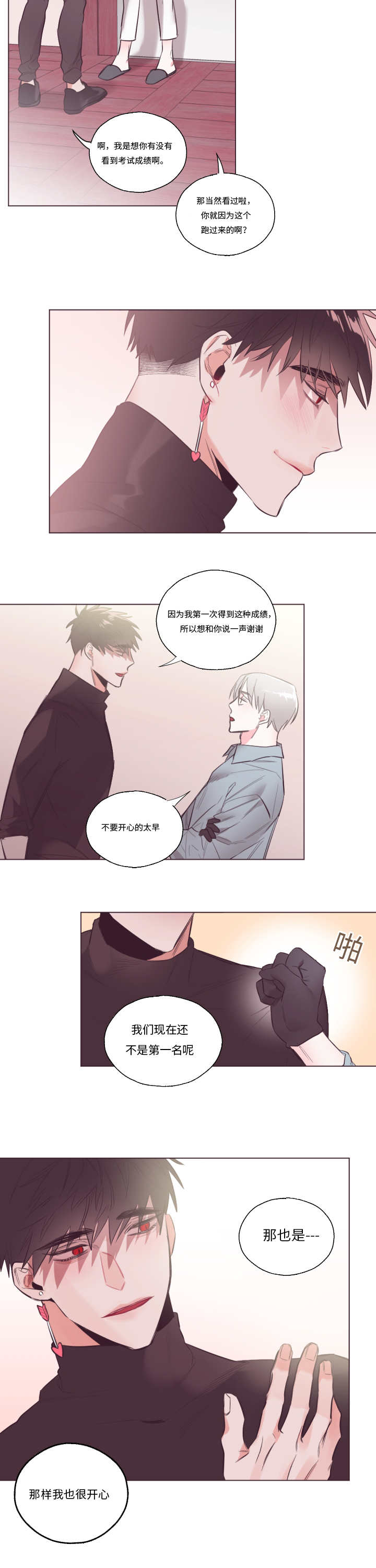 毕业考语文一般作文考什么漫画,第27话2图