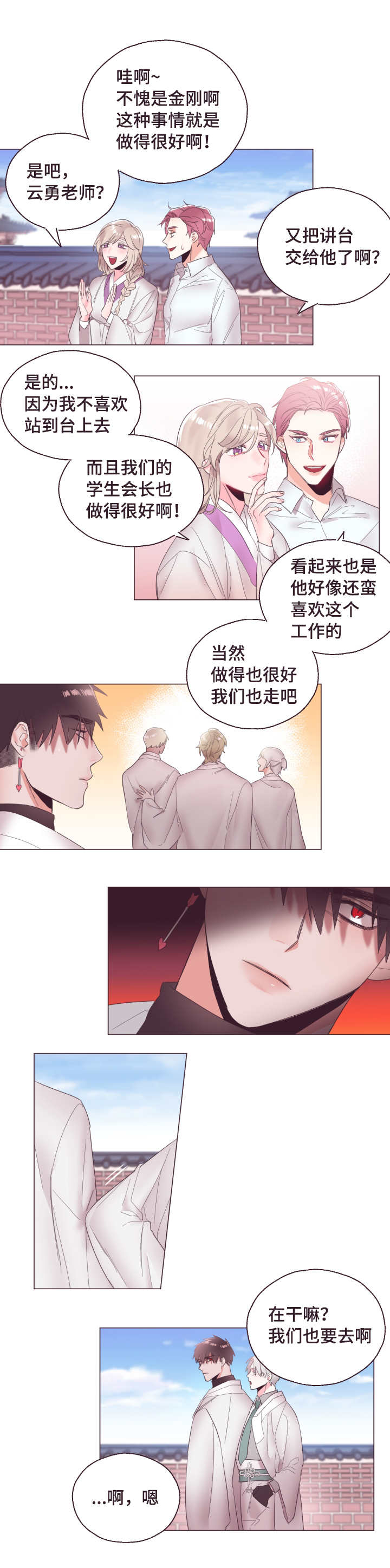 毕业考图片漫画,第3话2图