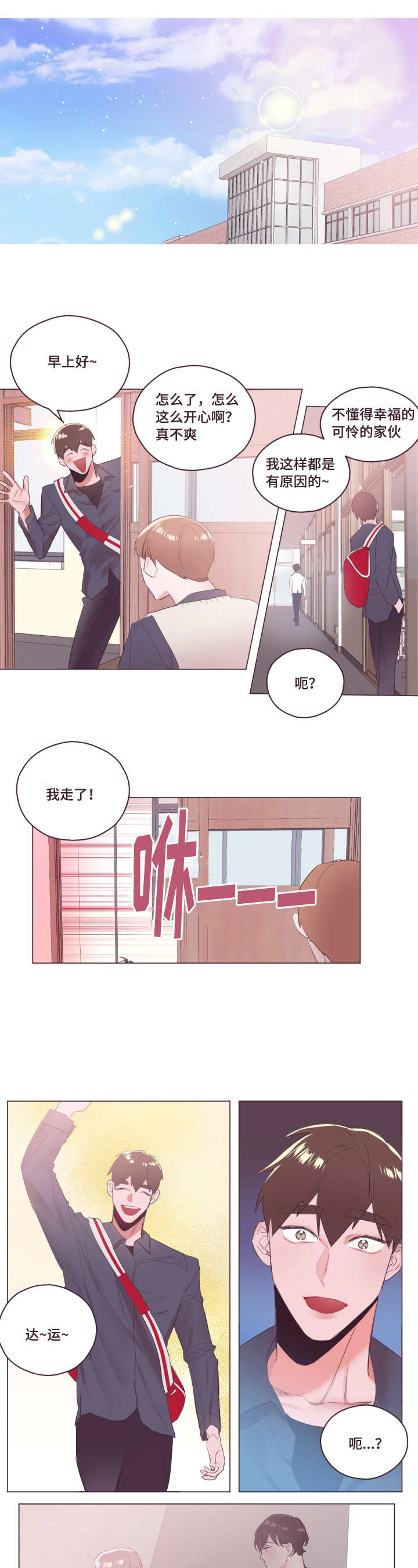 毕业考容易考什么作文漫画,第6话1图