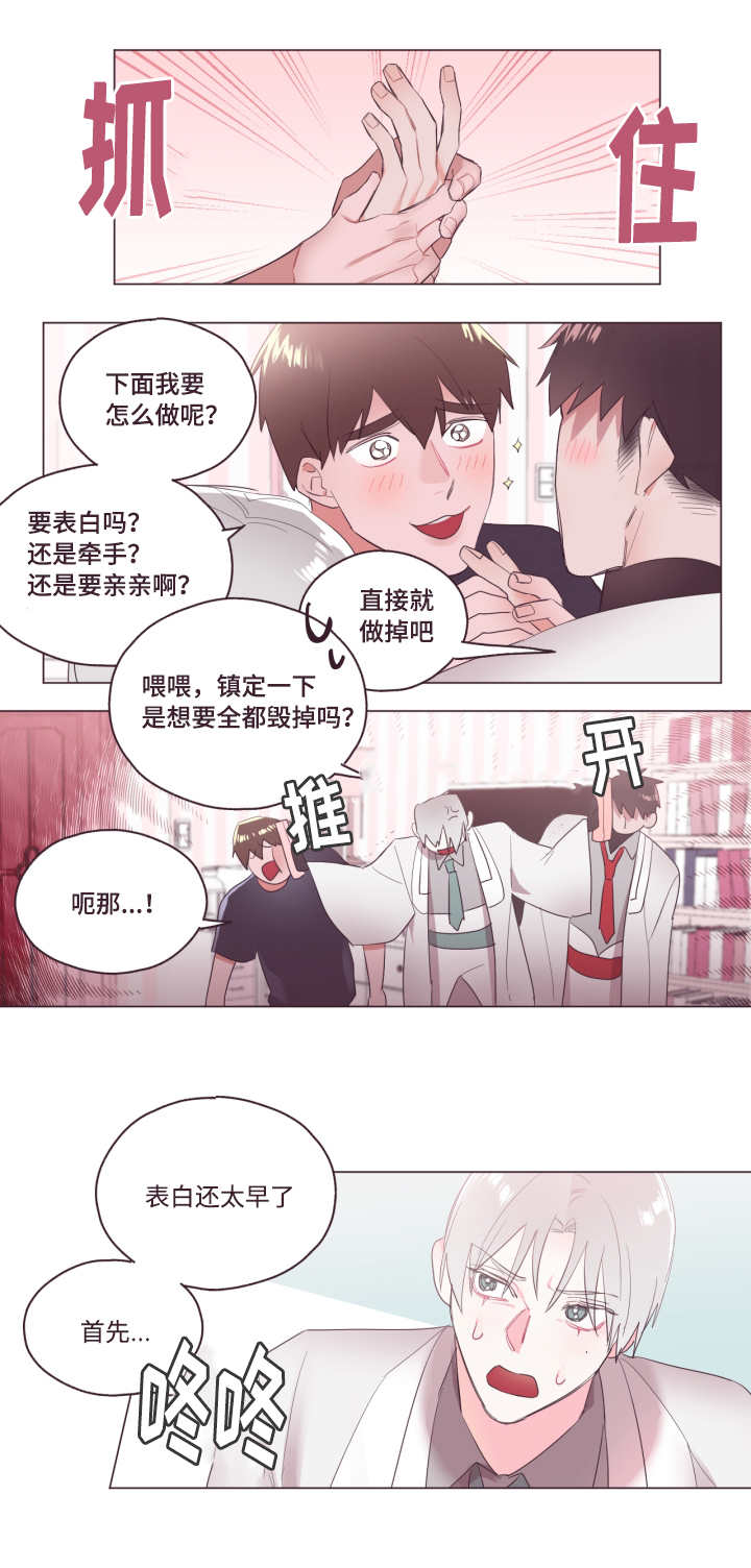 毕业了能考什么证漫画,第5话1图