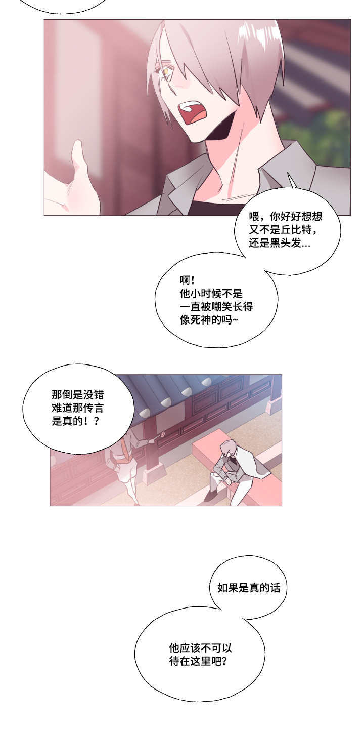 没有毕业清考怎么办漫画,第19话1图