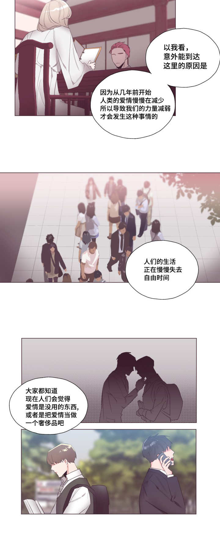 毕业考语文一般作文考什么漫画,第12话1图