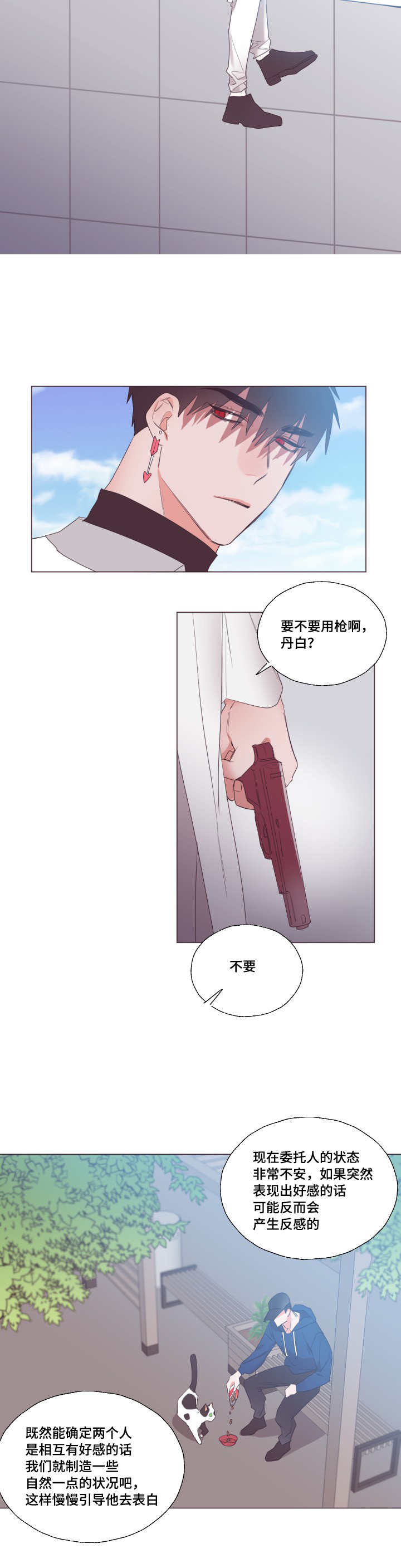 毕业考语文内容漫画,第16话2图