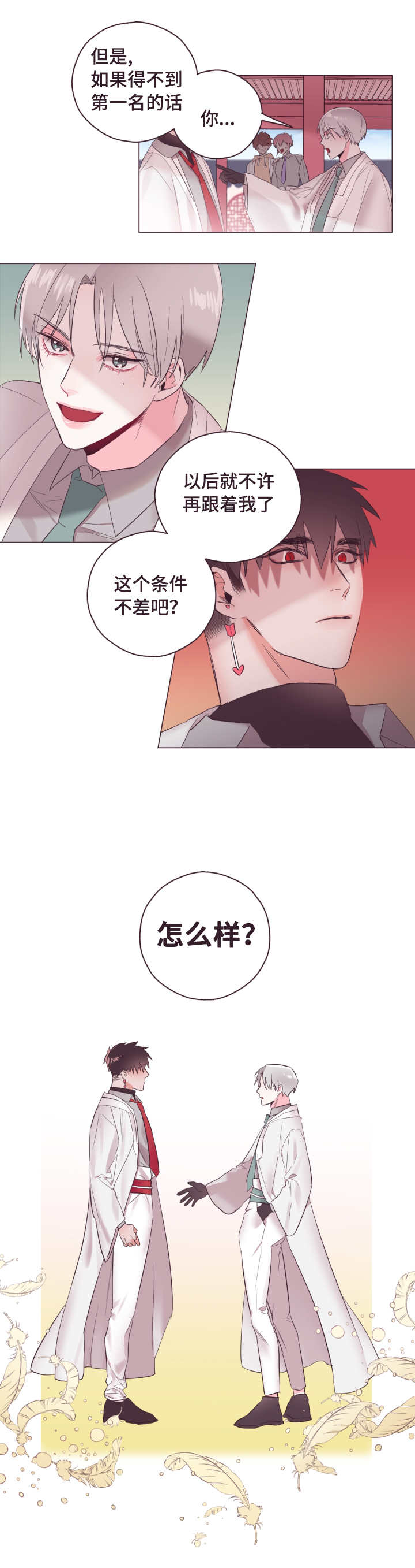 毕业考语文一般作文考什么漫画,第2话1图