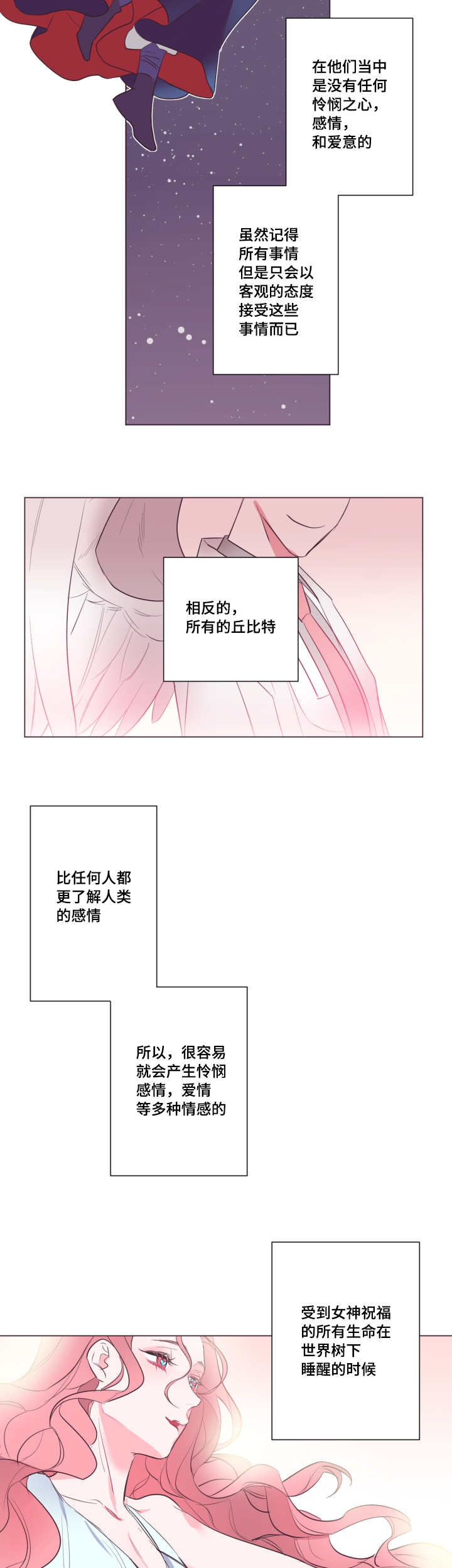 毕业考作文漫画,第19话2图