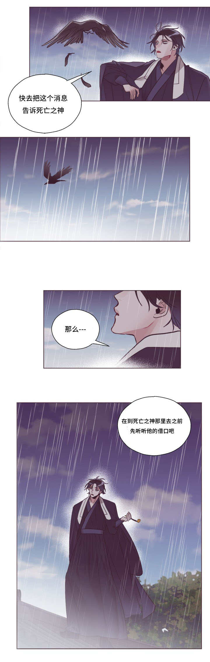 毕业考主要考哪几类作文漫画,第23话2图