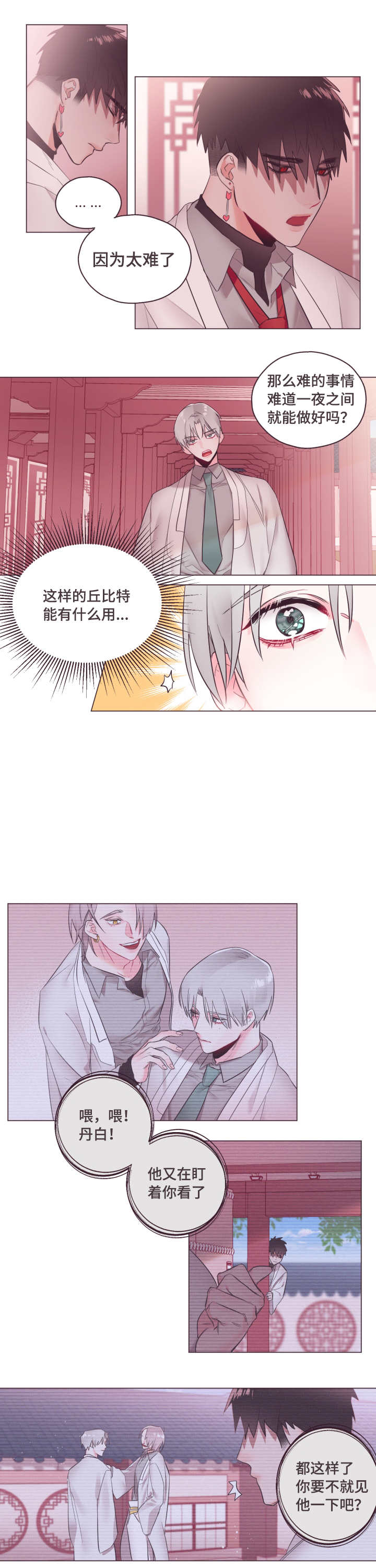 毕业考语文一般作文考什么漫画,第2话2图