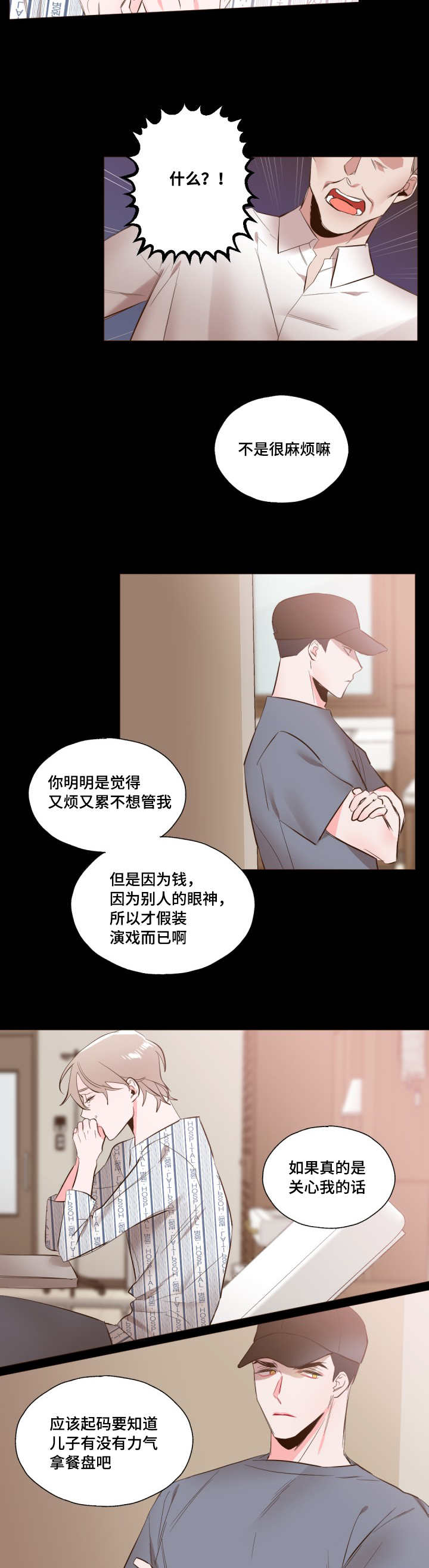 6级毕业了还可以考吗漫画,第17话1图